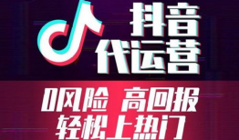 广州抖音短视频运营公司,打造爆款内容，助力品牌腾飞