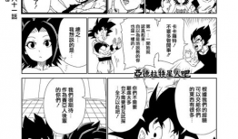 龙珠漫画同人,我的悟空之旅