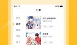 快卡漫画,描绘青春校园的欢乐与成长