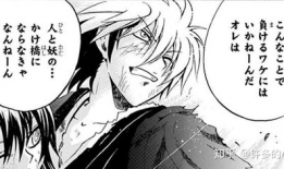 滑头鬼之孙漫画下载,奇幻冒险与家族传承的传奇之旅